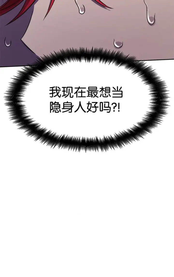 漫画《无限魔法师》19 领域应用第99张图
