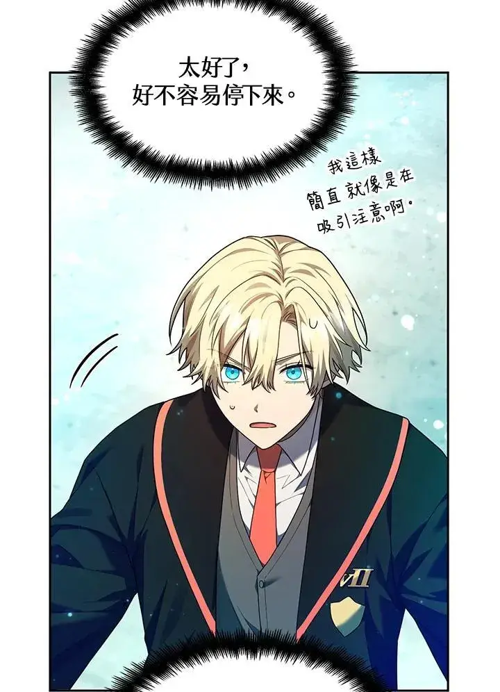 漫画《无限魔法师》第20话第100张图