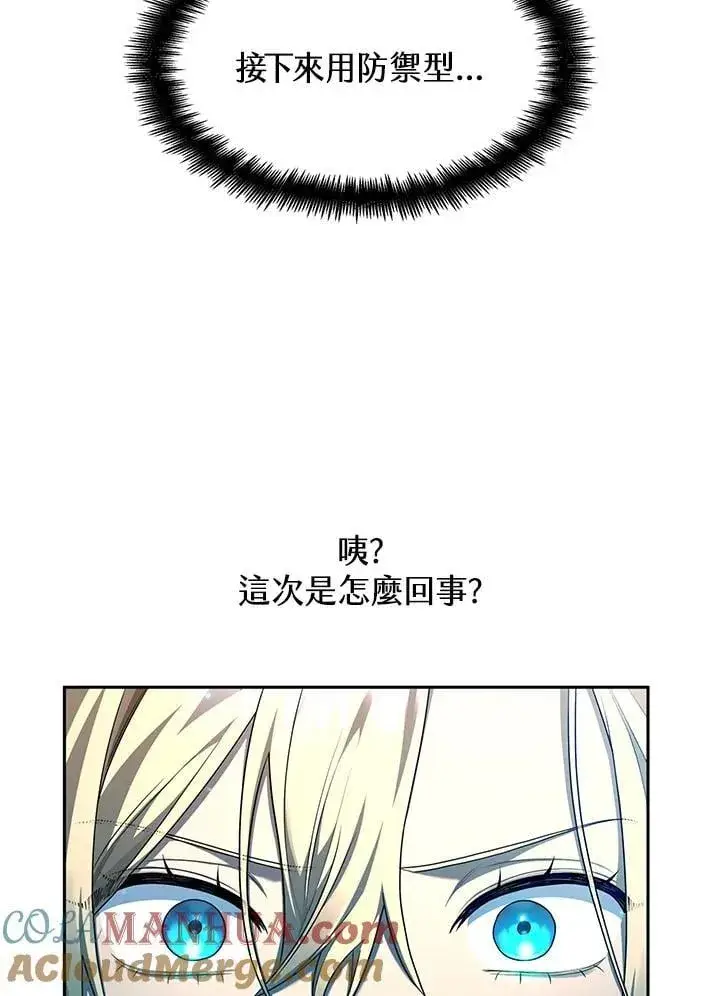 漫画《无限魔法师》第20话第101张图