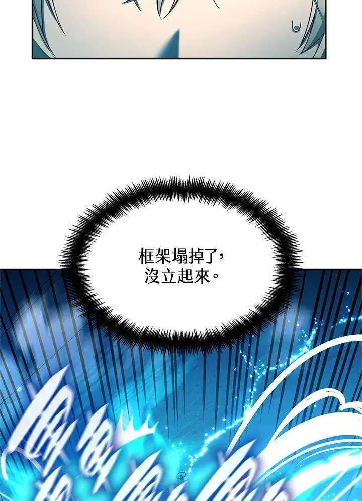 漫画《无限魔法师》第20话第102张图