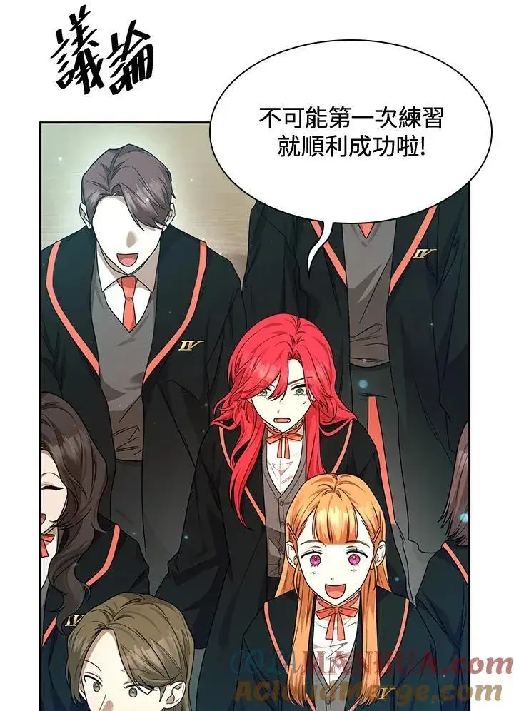 漫画《无限魔法师》第20话第105张图