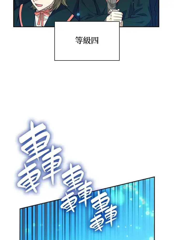 漫画《无限魔法师》第20话第106张图