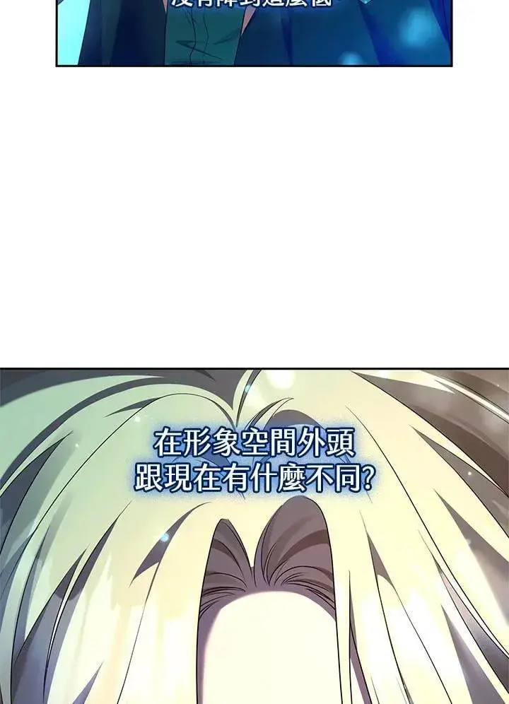 漫画《无限魔法师》第20话第108张图