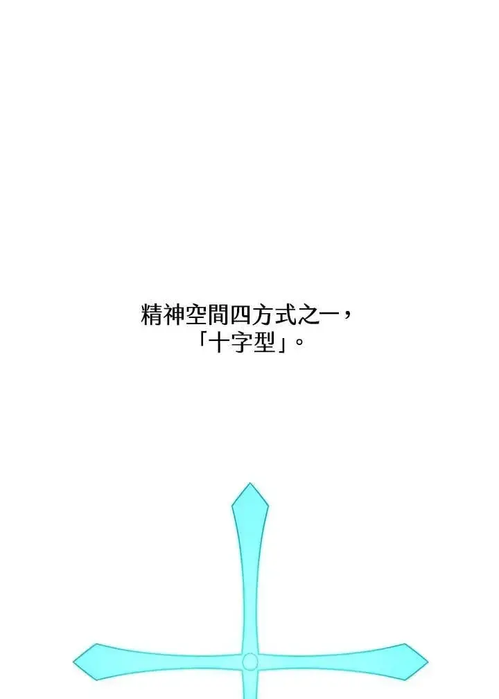漫画《无限魔法师》第20话第11张图