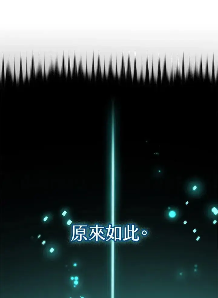漫画《无限魔法师》第20话第110张图