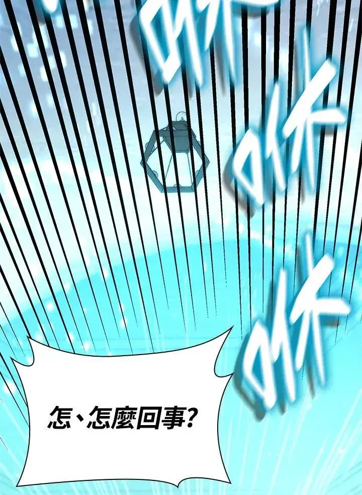 漫画《无限魔法师》第20话第118张图