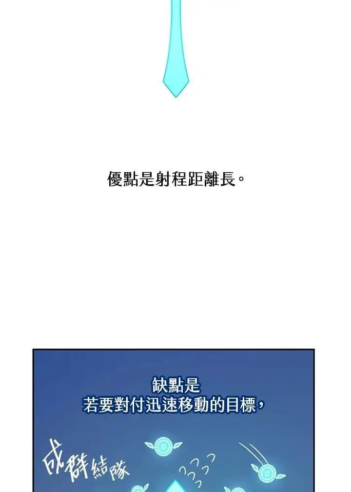 漫画《无限魔法师》第20话第12张图