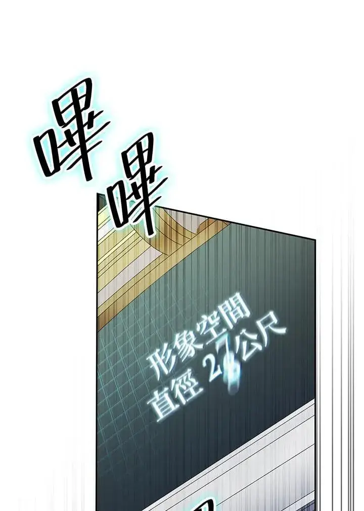 漫画《无限魔法师》第20话第123张图