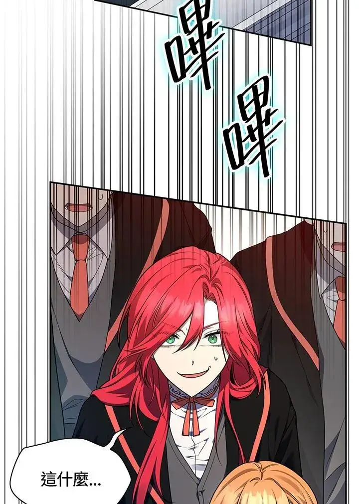 漫画《无限魔法师》第20话第124张图