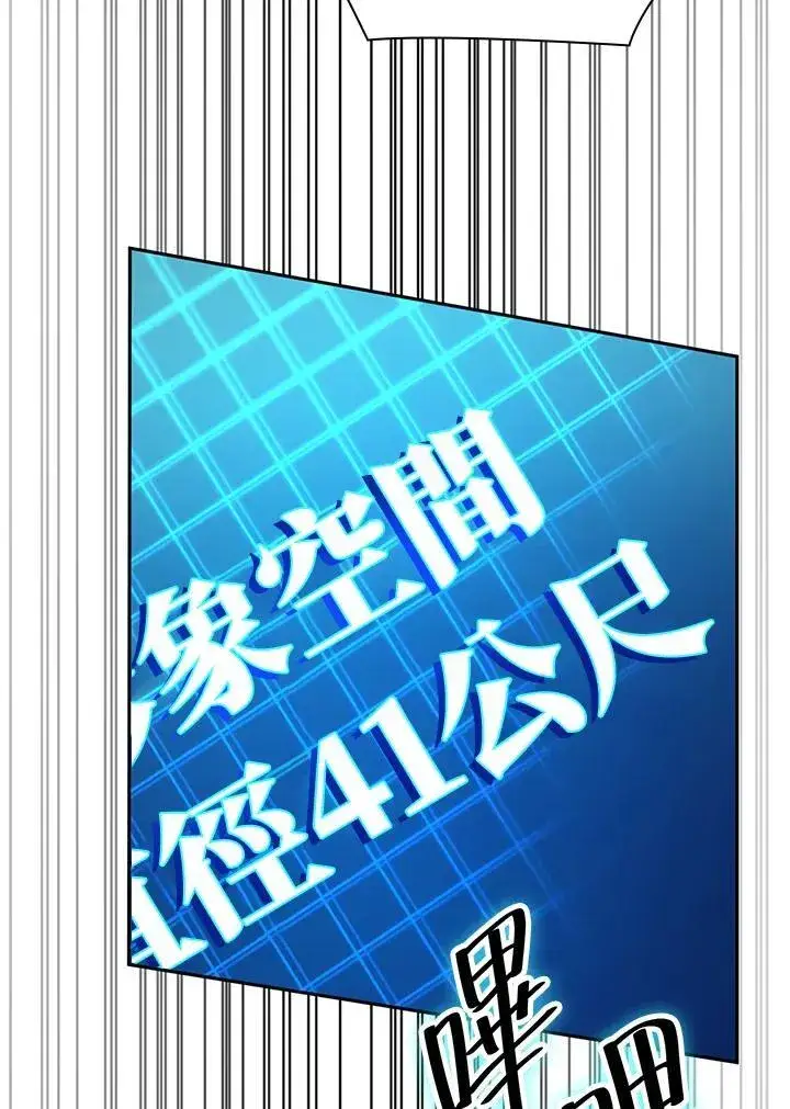 漫画《无限魔法师》第20话第128张图
