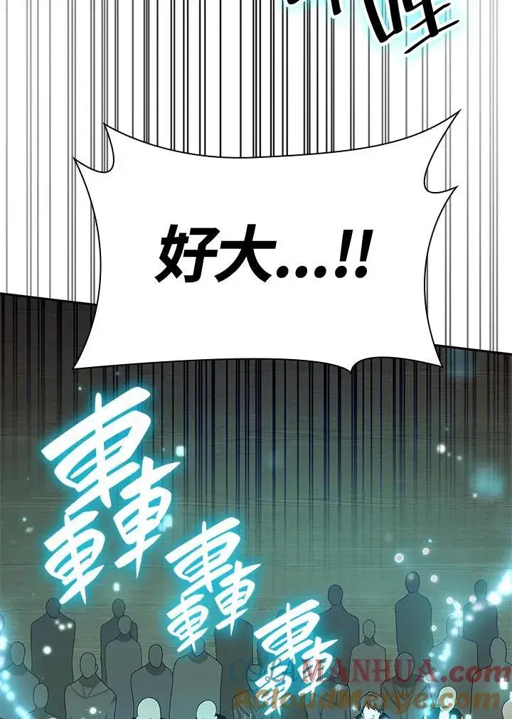 漫画《无限魔法师》第20话第129张图