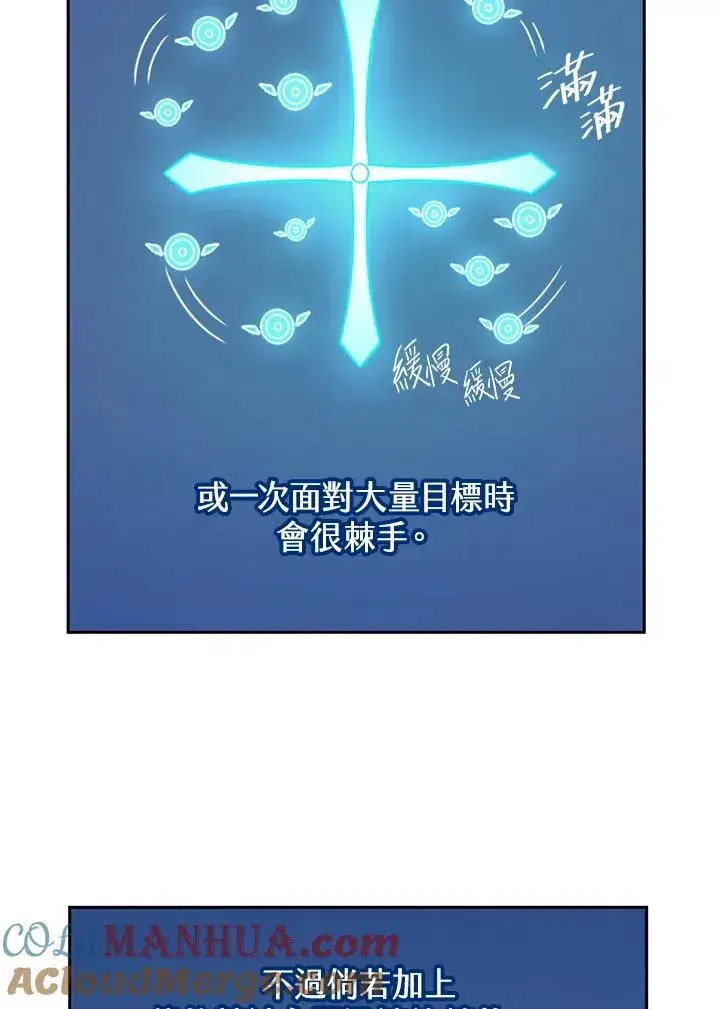 漫画《无限魔法师》第20话第13张图
