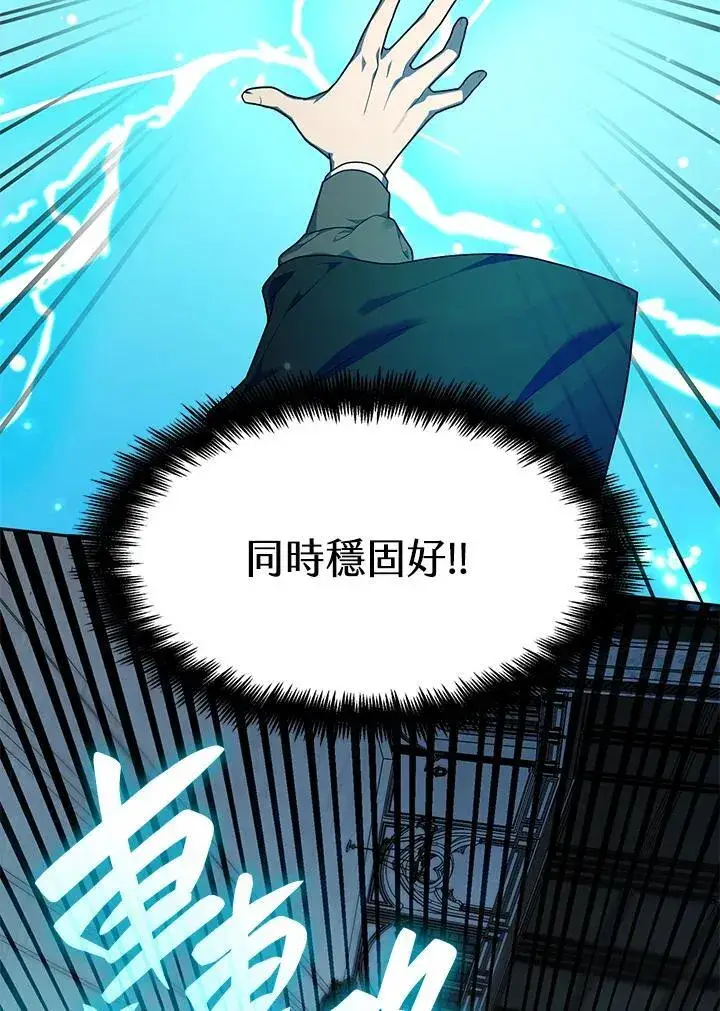 漫画《无限魔法师》第20话第134张图