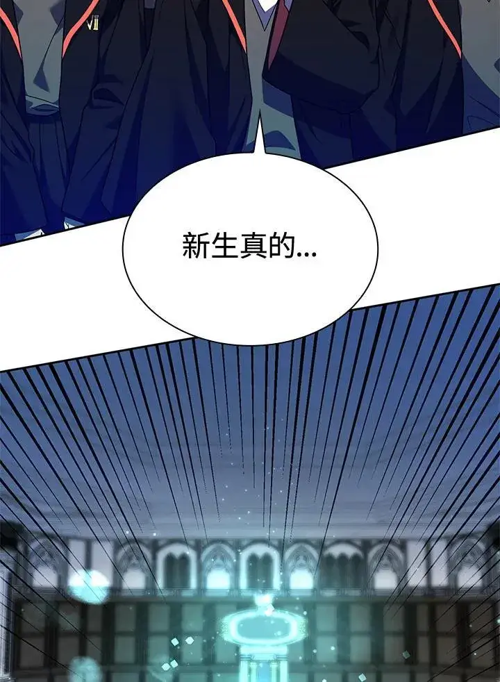 漫画《无限魔法师》第20话第138张图