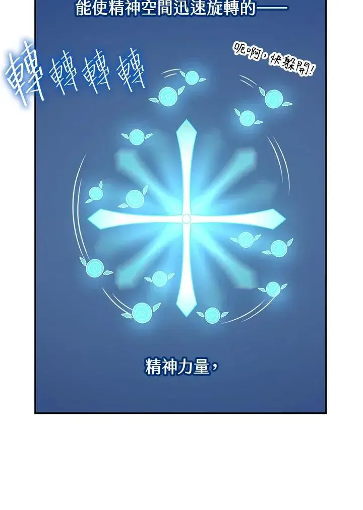 漫画《无限魔法师》第20话第14张图