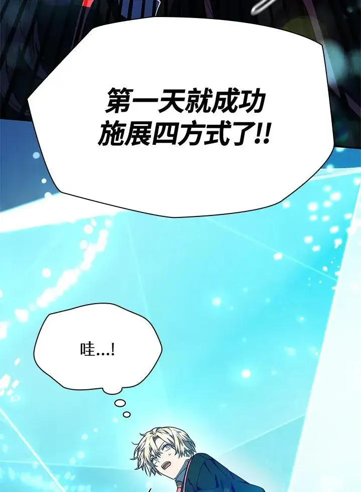 漫画《无限魔法师》第20话第140张图