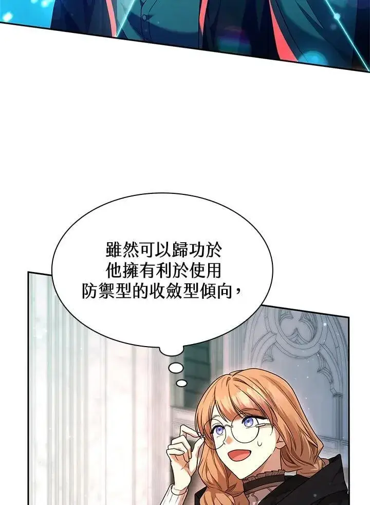 漫画《无限魔法师》第20话第143张图