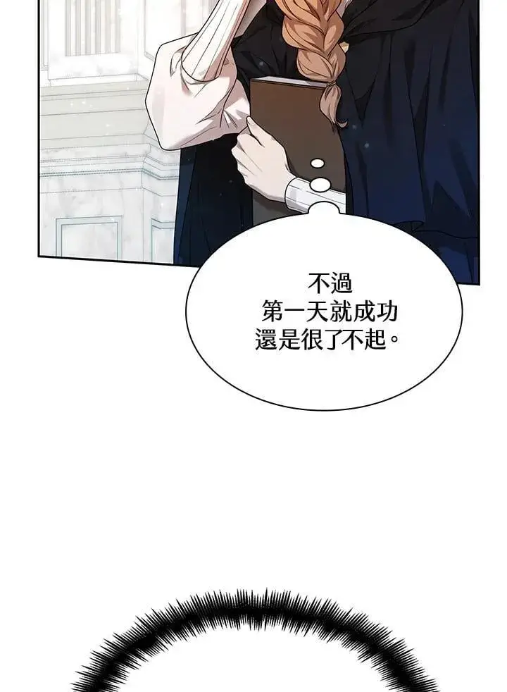 漫画《无限魔法师》第20话第144张图