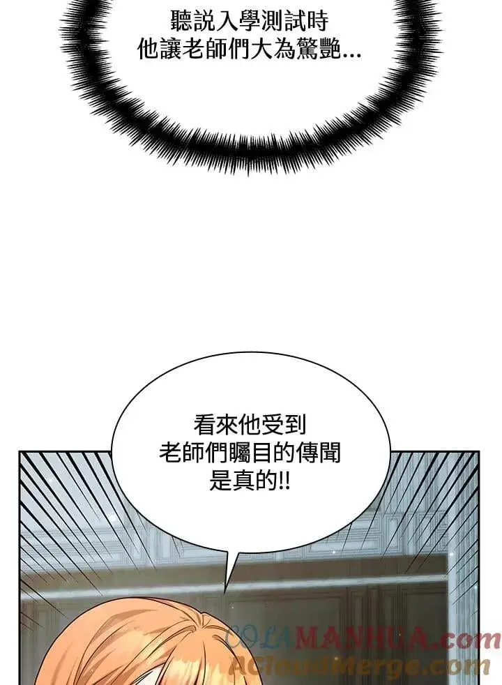 漫画《无限魔法师》第20话第145张图