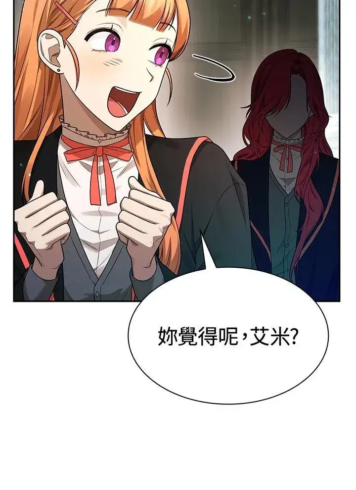 漫画《无限魔法师》第20话第146张图