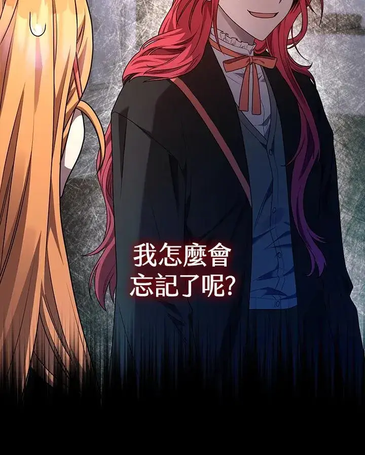 漫画《无限魔法师》第20话第148张图