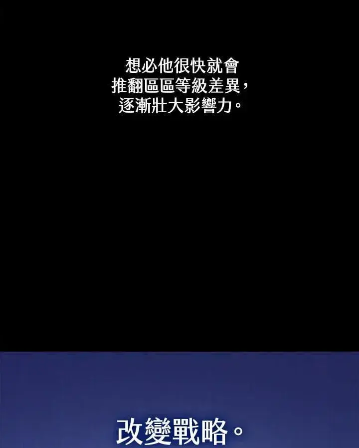 漫画《无限魔法师》第20话第151张图