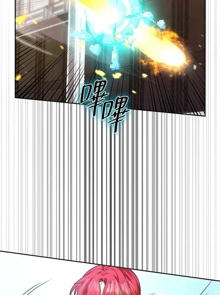 漫画《无限魔法师》第20话第16张图
