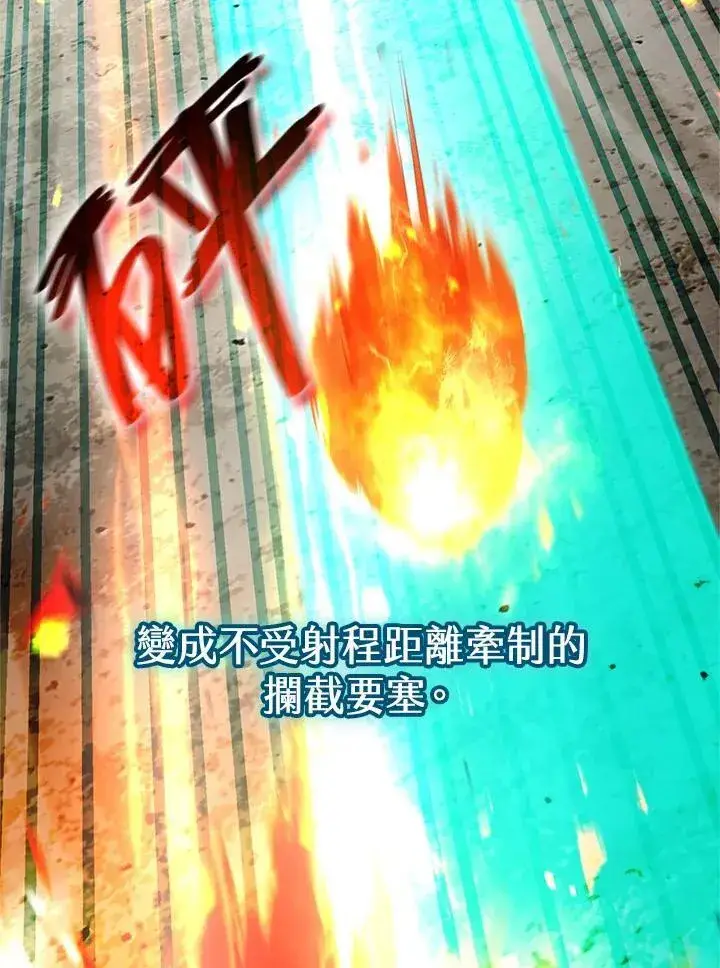 漫画《无限魔法师》第20话第19张图
