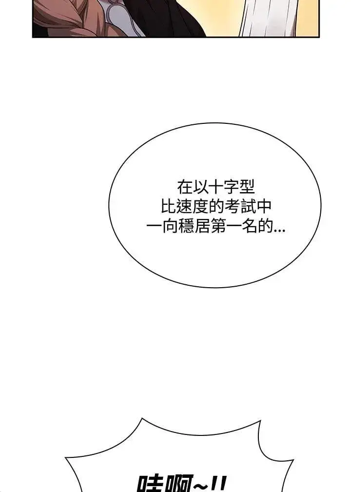 漫画《无限魔法师》第20话第2张图