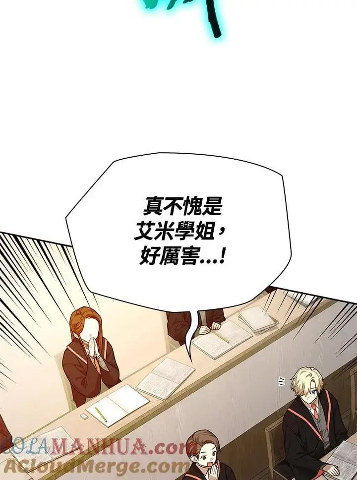 漫画《无限魔法师》第20话第21张图