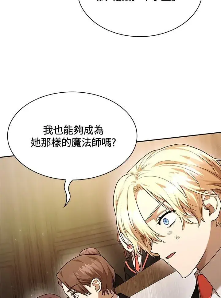 漫画《无限魔法师》第20话第23张图