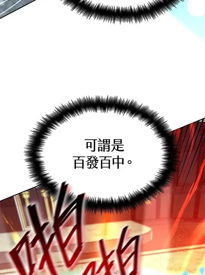 漫画《无限魔法师》第20话第27张图