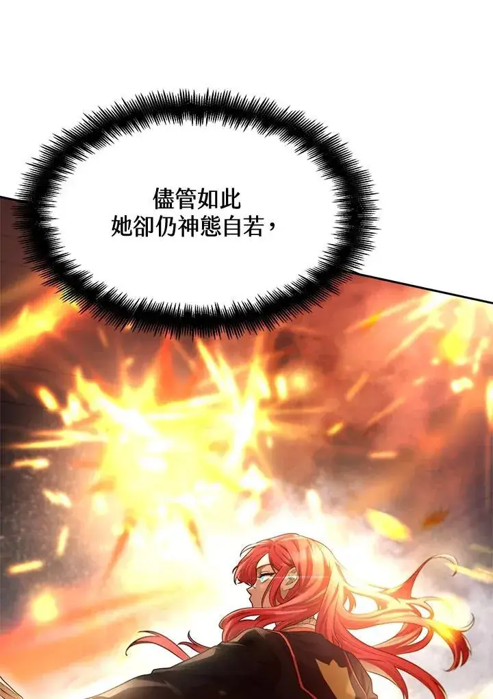 漫画《无限魔法师》第20话第30张图