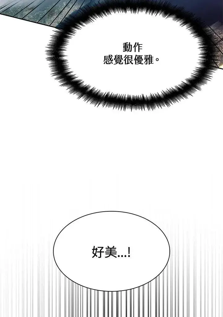 漫画《无限魔法师》第20话第32张图