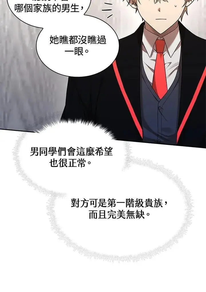 漫画《无限魔法师》第20话第34张图