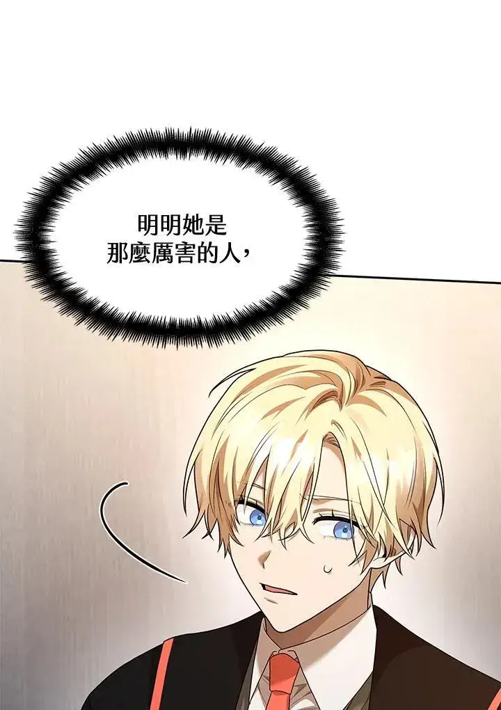 漫画《无限魔法师》第20话第35张图