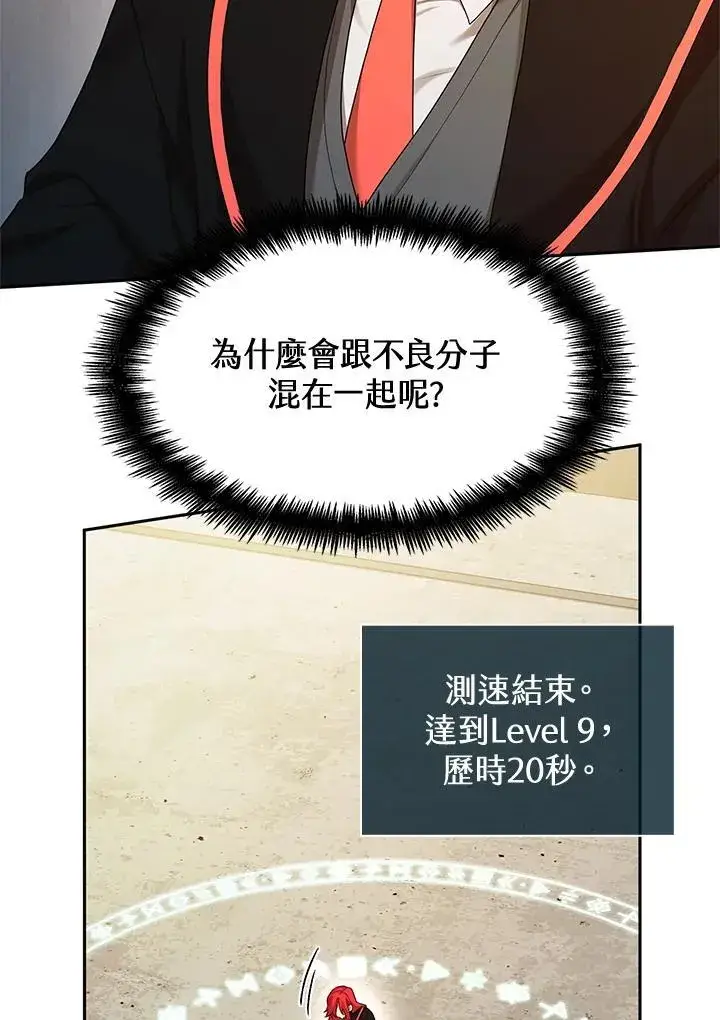漫画《无限魔法师》第20话第36张图
