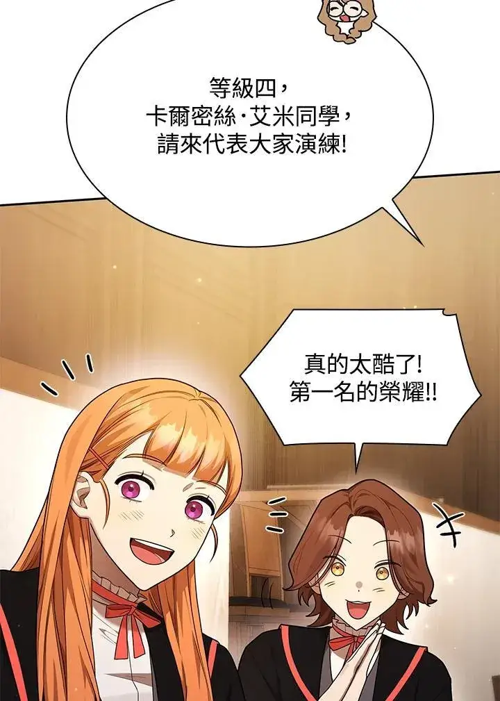 漫画《无限魔法师》第20话第4张图