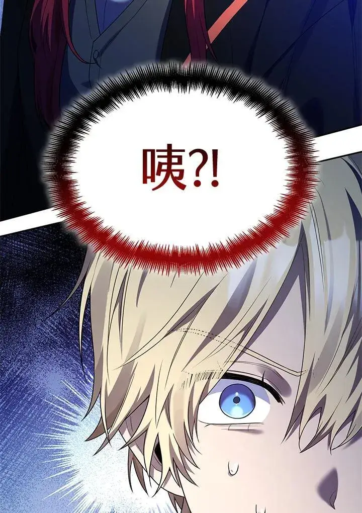漫画《无限魔法师》第20话第40张图