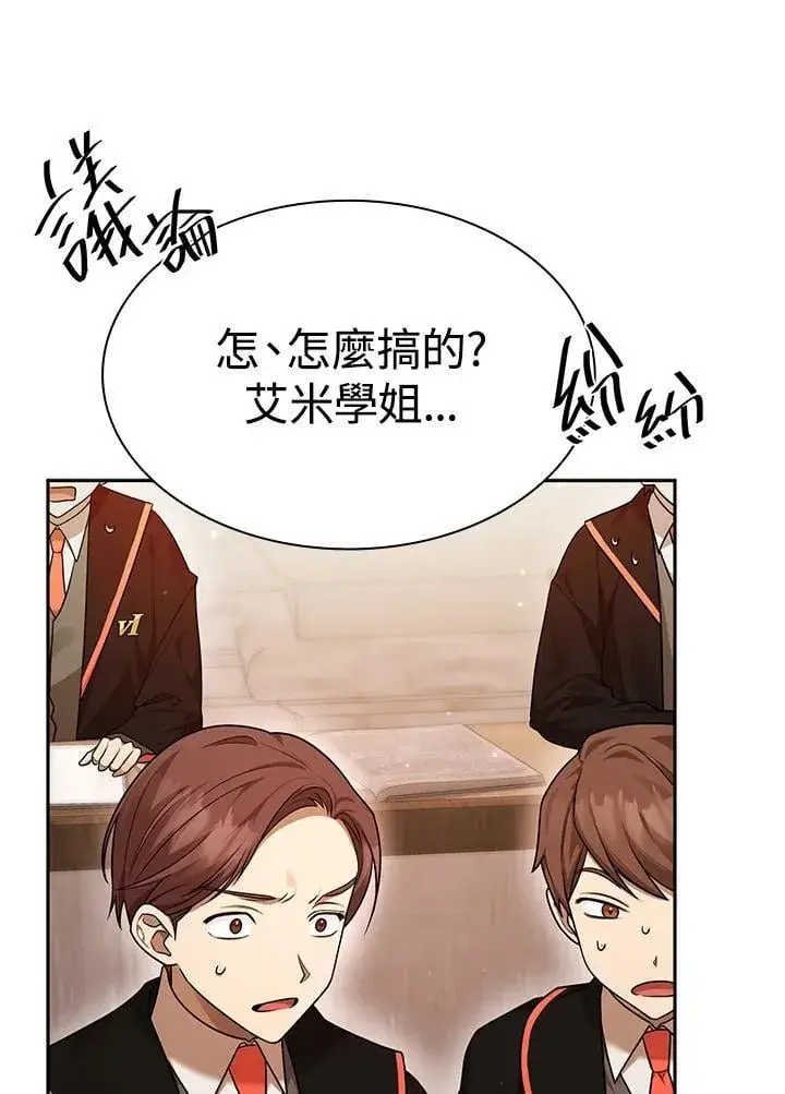 漫画《无限魔法师》第20话第42张图