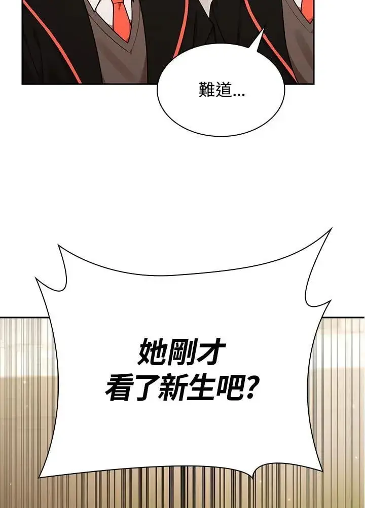 漫画《无限魔法师》第20话第43张图