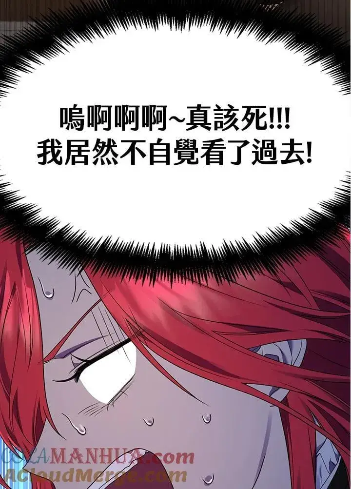 漫画《无限魔法师》第20话第45张图