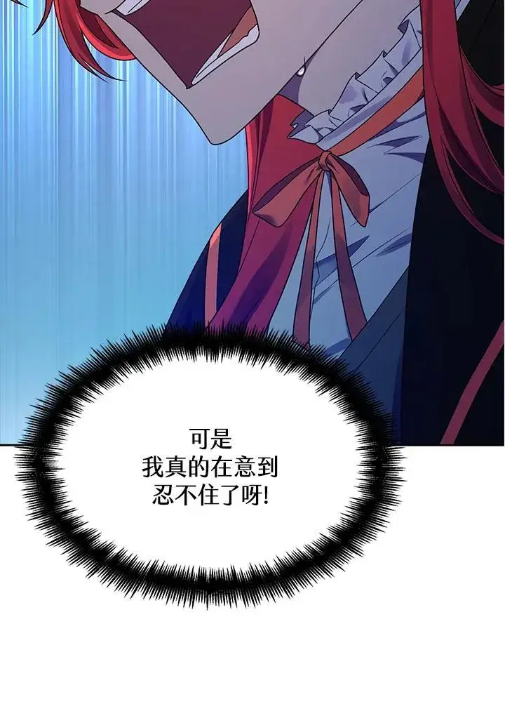 漫画《无限魔法师》第20话第46张图