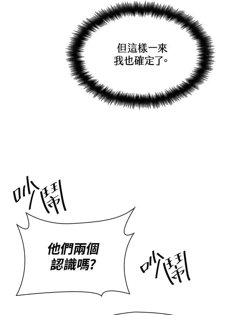 漫画《无限魔法师》第20话第47张图