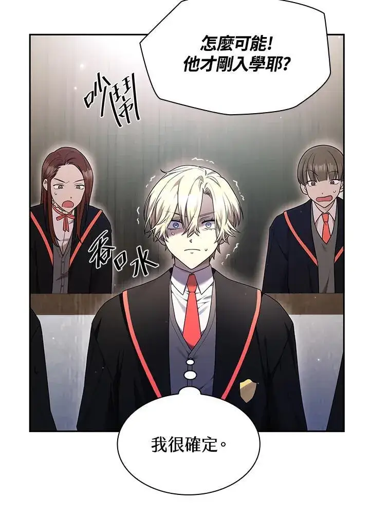 漫画《无限魔法师》第20话第48张图