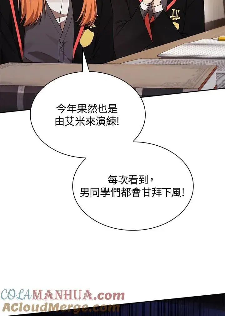 漫画《无限魔法师》第20话第5张图