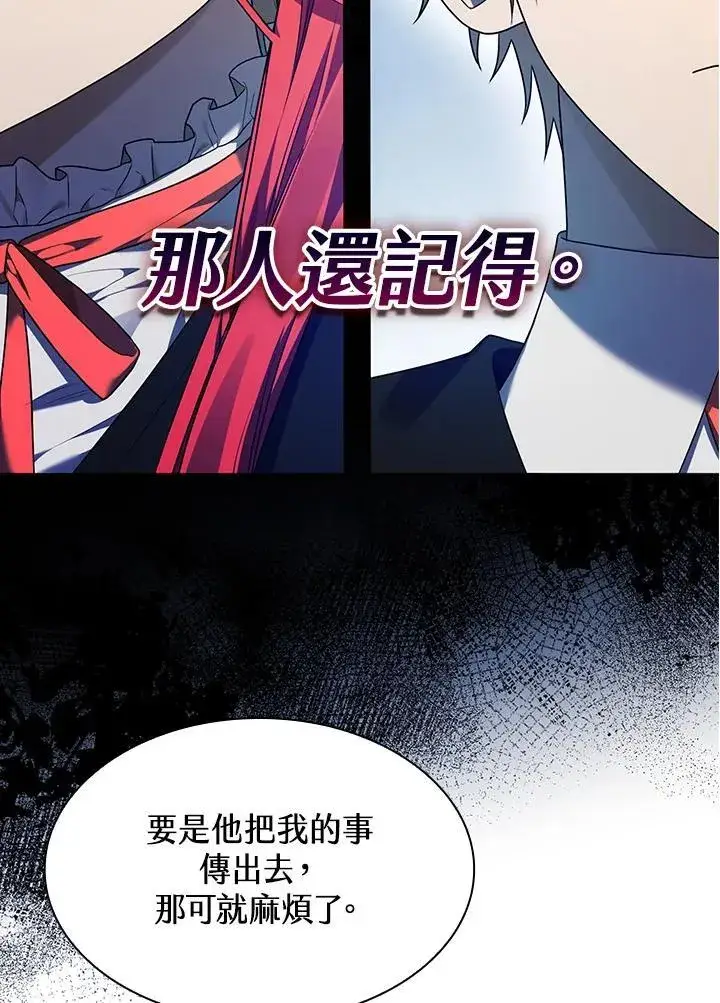 漫画《无限魔法师》第20话第50张图