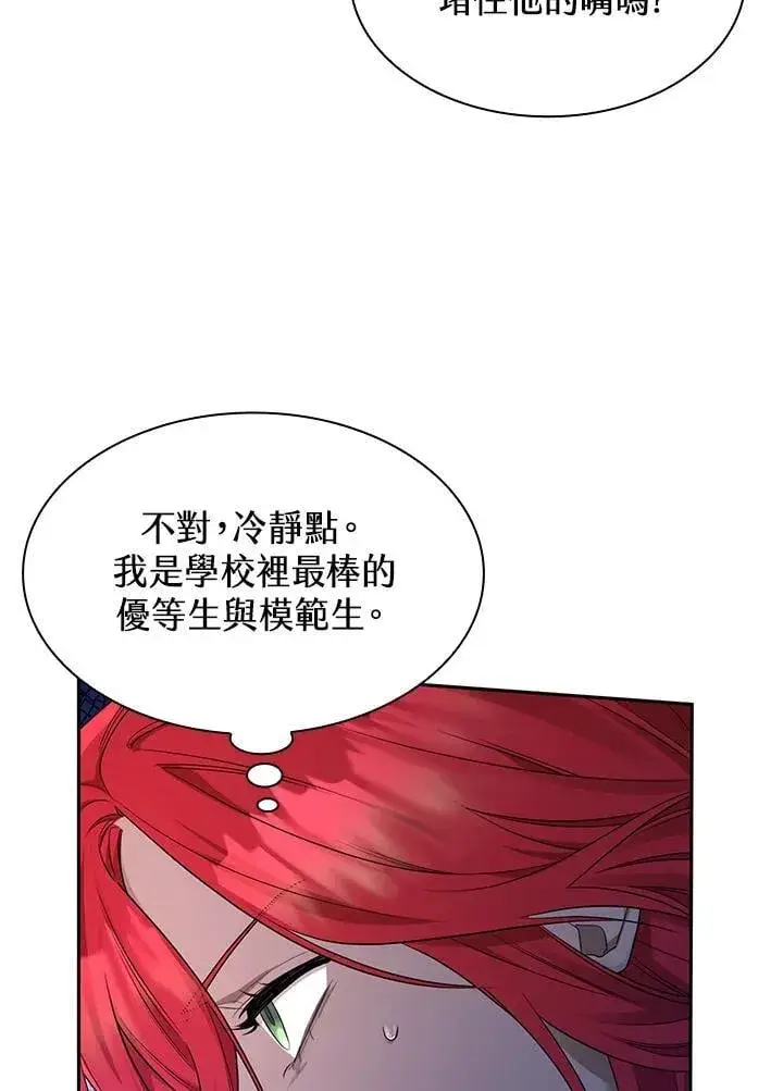 漫画《无限魔法师》第20话第52张图