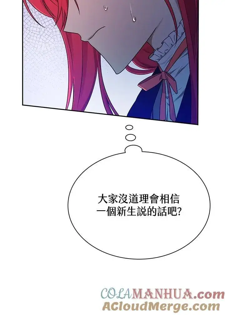 漫画《无限魔法师》第20话第53张图