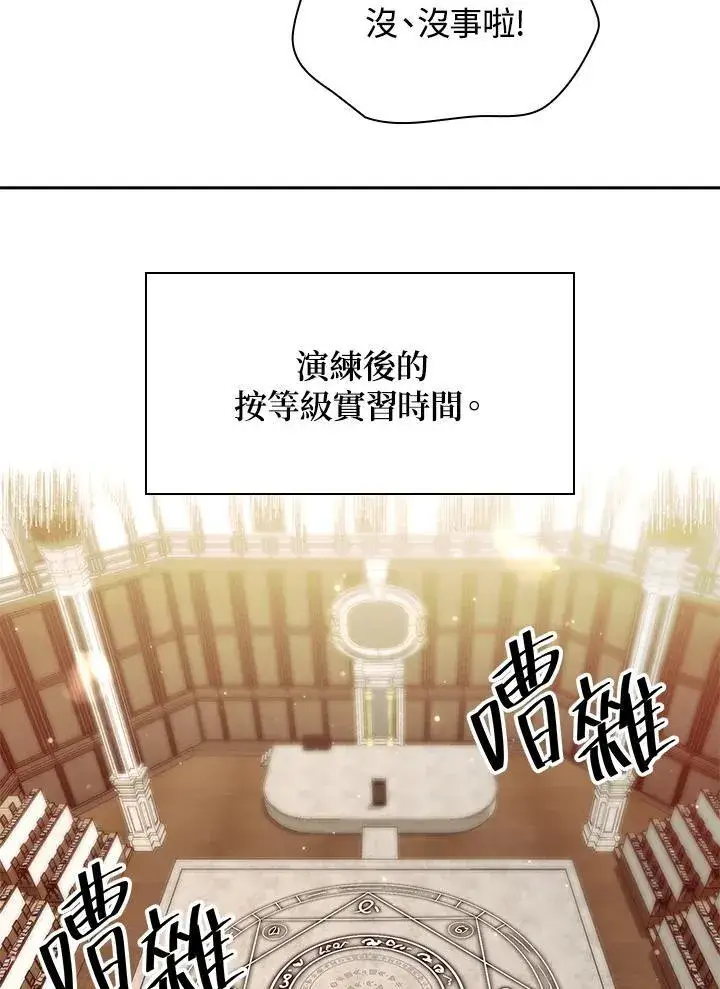 漫画《无限魔法师》第20话第56张图